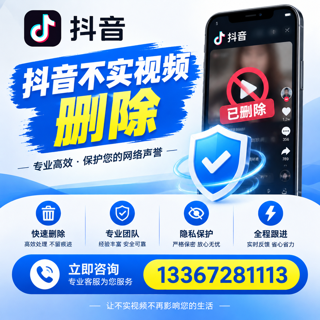 在东方如何快速删除抖音不实视频？实用教程