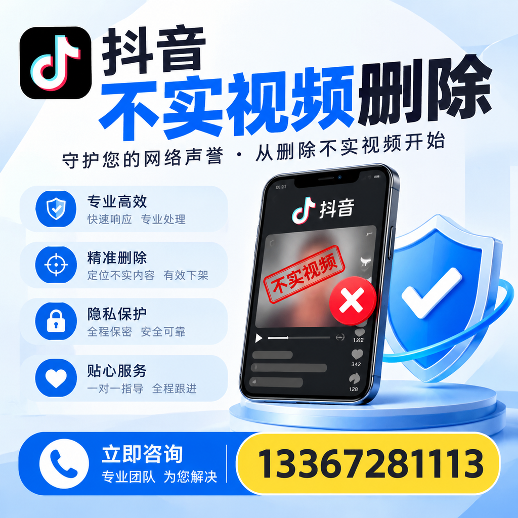 在东方如何快速删除抖音不实视频？实用教程
