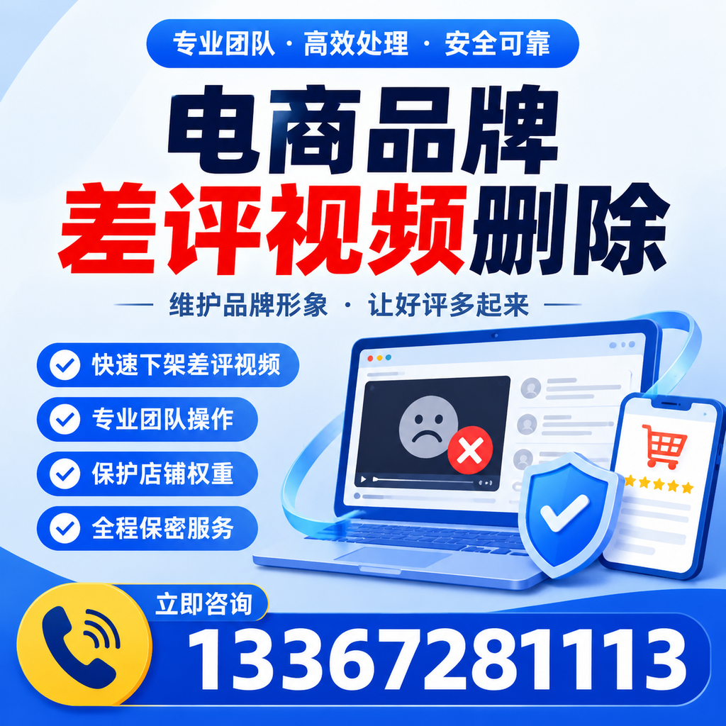 如何在东方有效监控电商品牌差评视频？