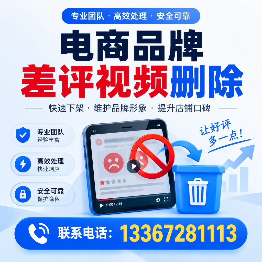 如何在东方有效监控电商品牌差评视频？